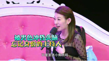 《小鲜肉拿走不谢》史上最残酷“体检” 年纪轻